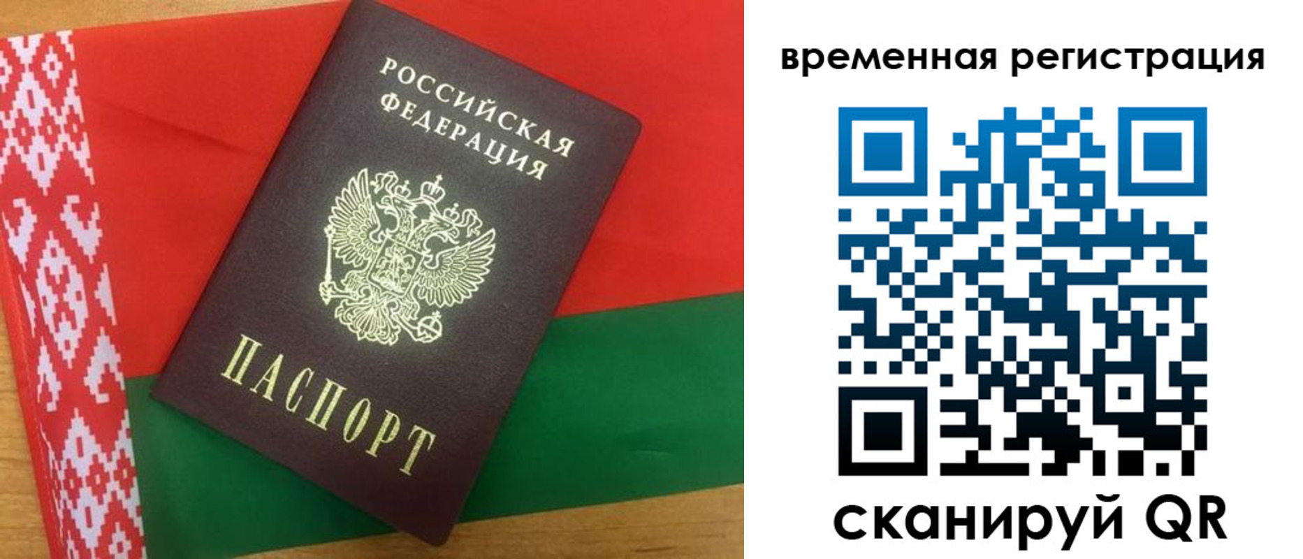 прописка для кредита в Костромской области