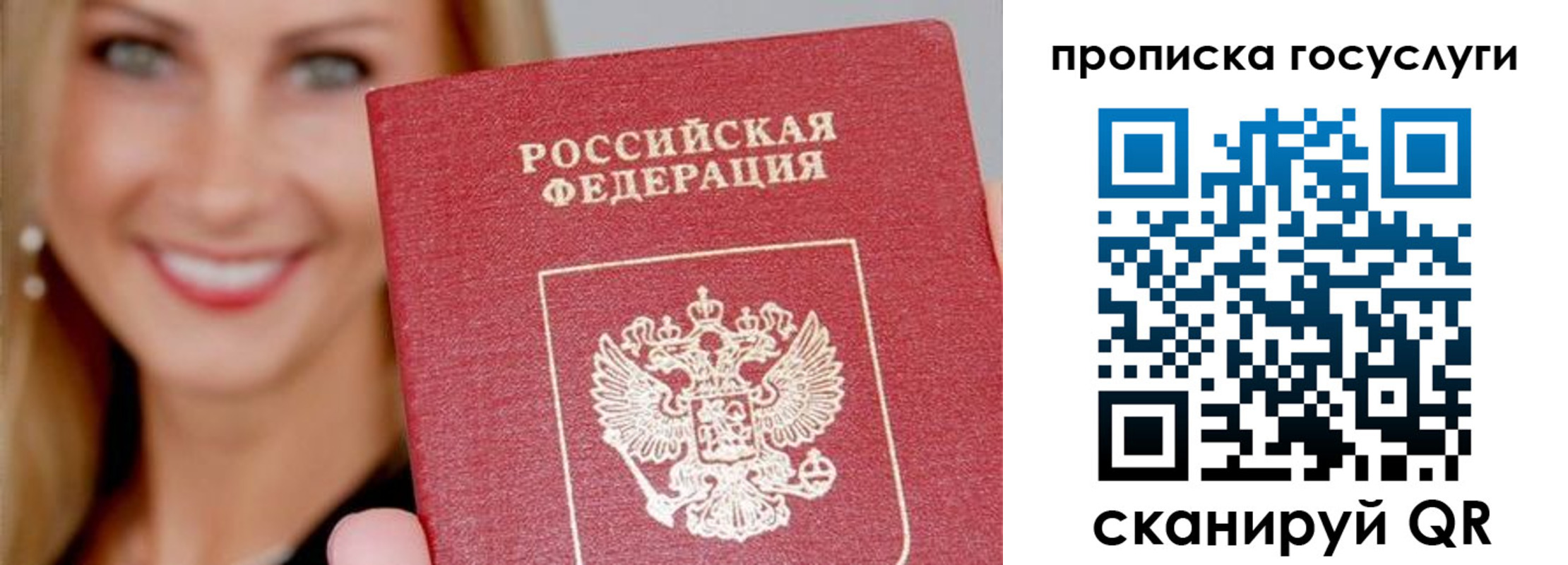 прописка для школы в Костромской области