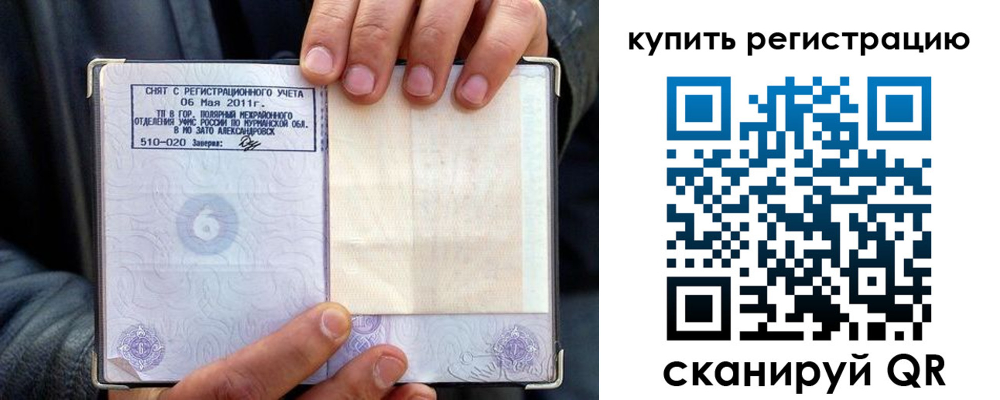 временная регистрация гарантия в Костромской области