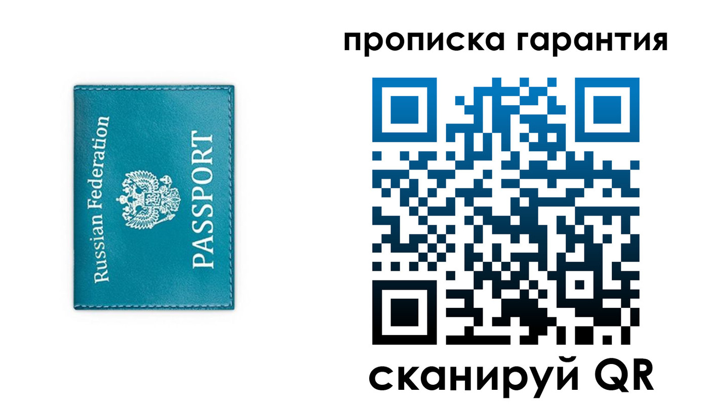 временная регистрация собственник в Костромской области