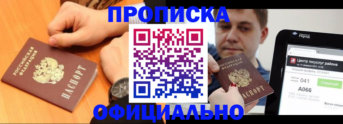 прописка поиск в Костромской области