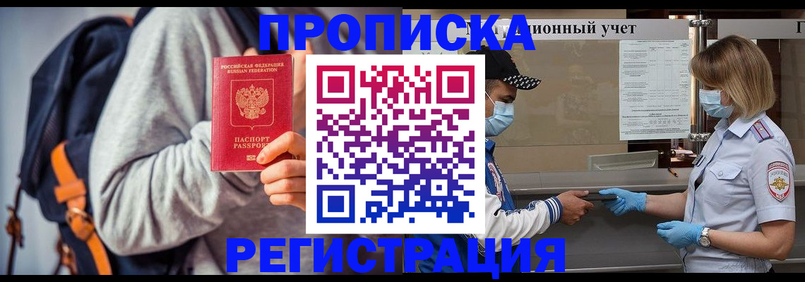 временная прописка в Костромской области