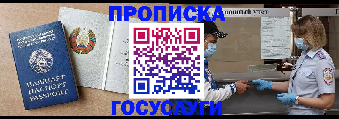 временная прописка в Костромской области